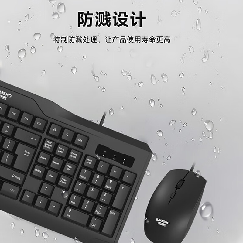 捌木熊 GJC-YXJS00003 有线键盘鼠标套装(单位:套)黑色