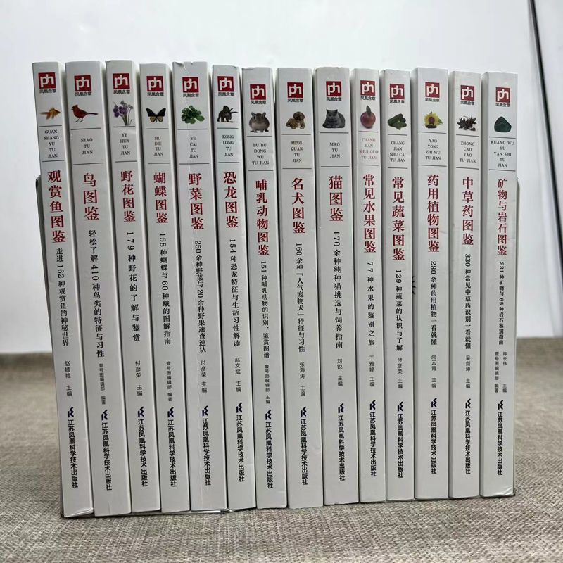 常见水果图鉴 [正版]任选常见蔬菜水果图鉴 图解矿物与岩石完全图鉴 129种蔬果的认识与了解营养介绍饮食烹饪菜谱食饮食高清大图