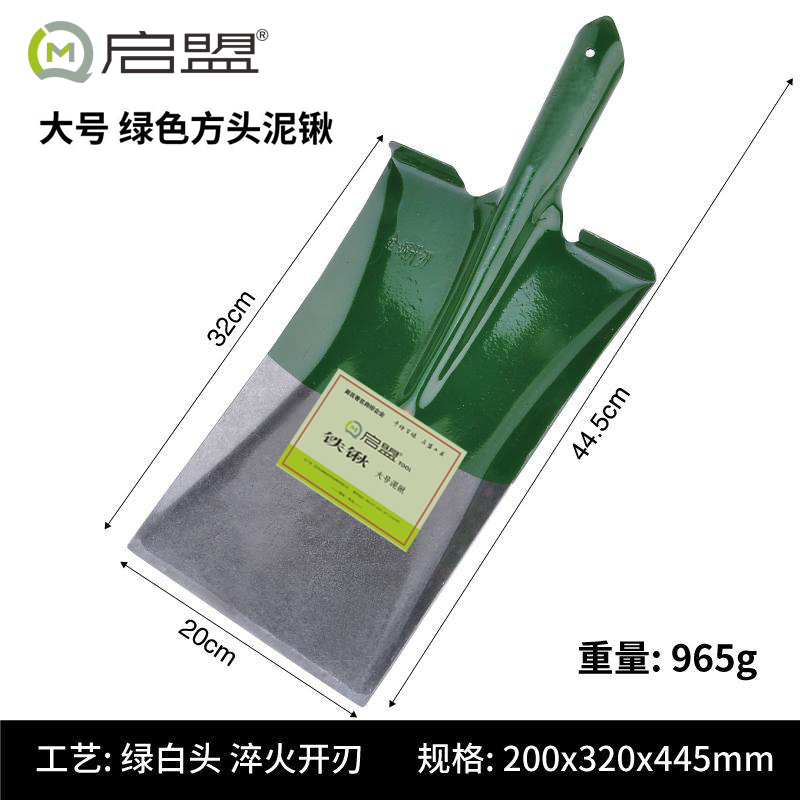 启盟QM-80075铁锹方头锹尖头锹泥锹煤灰锹煤锹带锹柄(大号泥锹32cm)