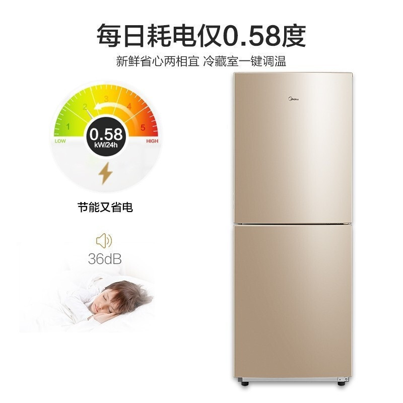 美的(Midea)172升双门双温两门小冰箱 低温不停机直冷 上冷藏下冷冻 租房家用省电芙蓉金色BCD-172CM(E)