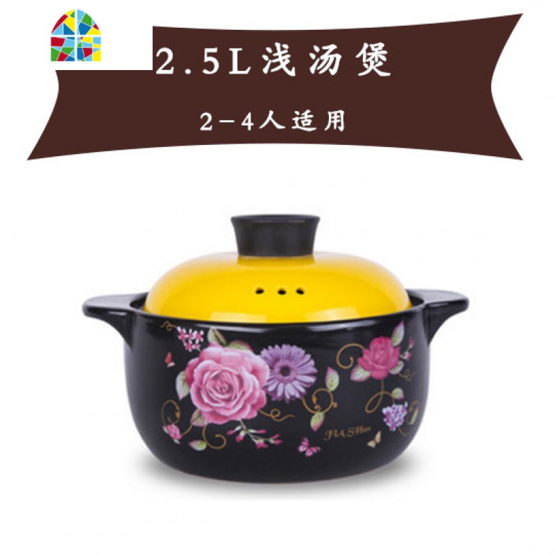 砂锅可高温家用瓷煲陶土沙炖锅煲汤熬煮粥燃气灶明火黑色带盖焖煲 FENGHOU 粉2.5L浅锅2-4人高清大图