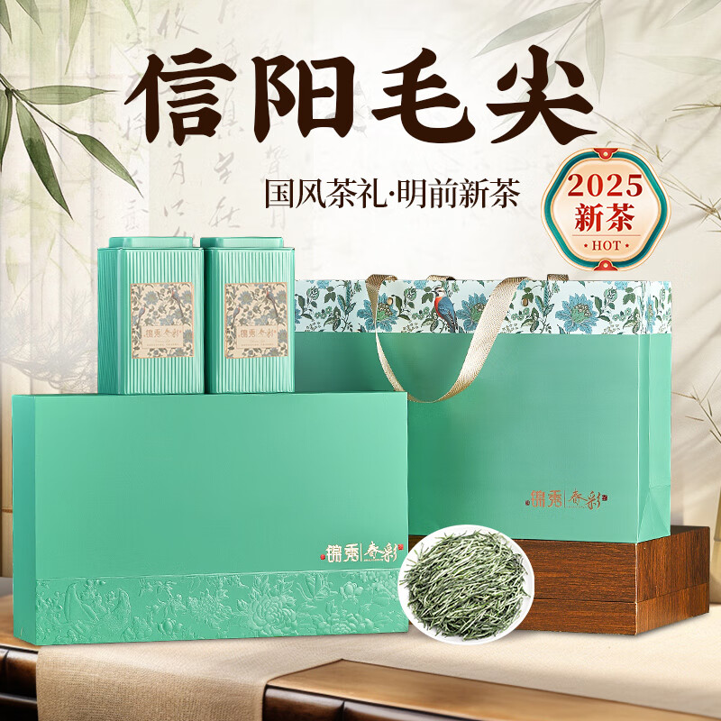 品如故JX品如故茶叶新茶绿茶信阳毛尖250g 明前嫩芽春茶新老包装 随机发货