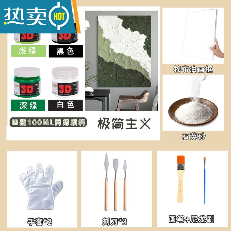 敬平石英砂丙烯肌理画diy材料包cc颗粒套装数字油画装饰挂画画框海洋装饰画 极简主义全套材料包 单独30*30