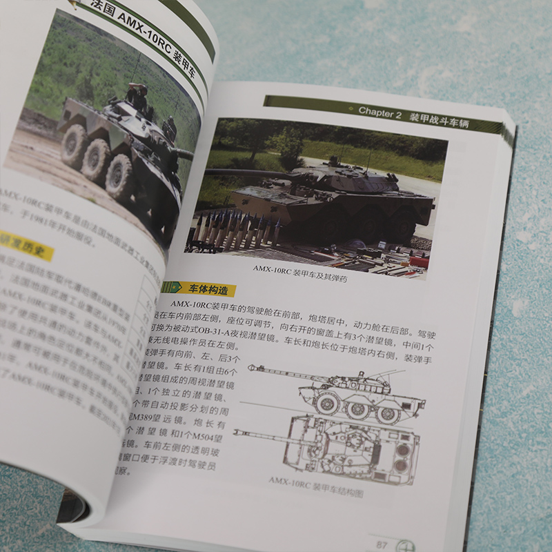 [醉染正版]军用车辆鉴赏 珍藏版 世界武器鉴赏系列 单兵坦克装甲列车现代兵器书籍 武器装备 青少年科普读物 军事大全百科高清大图