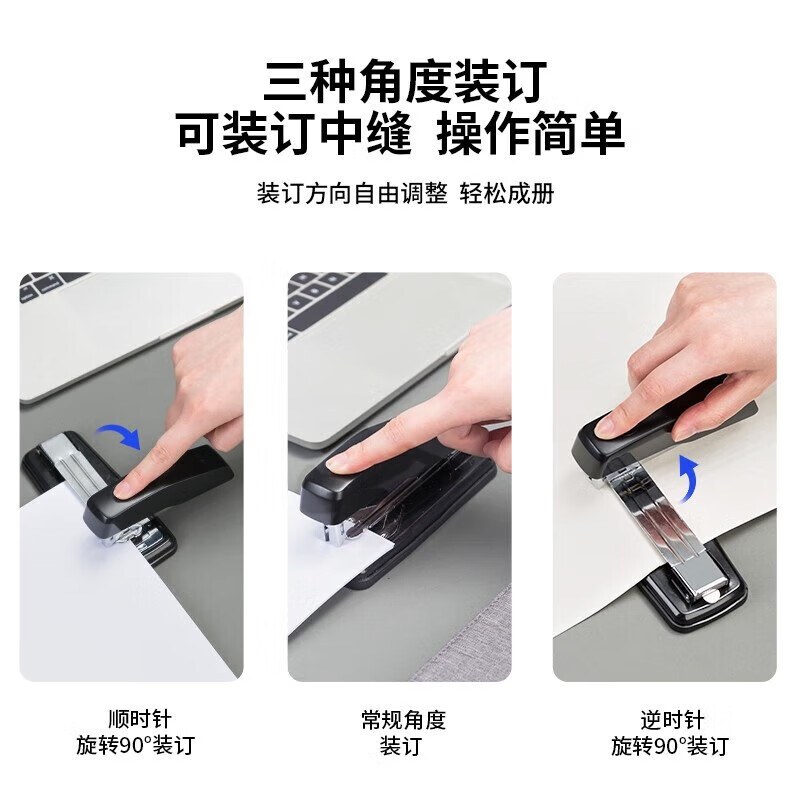 得力0414S订书机(1台/盒)50页黑色高清大图