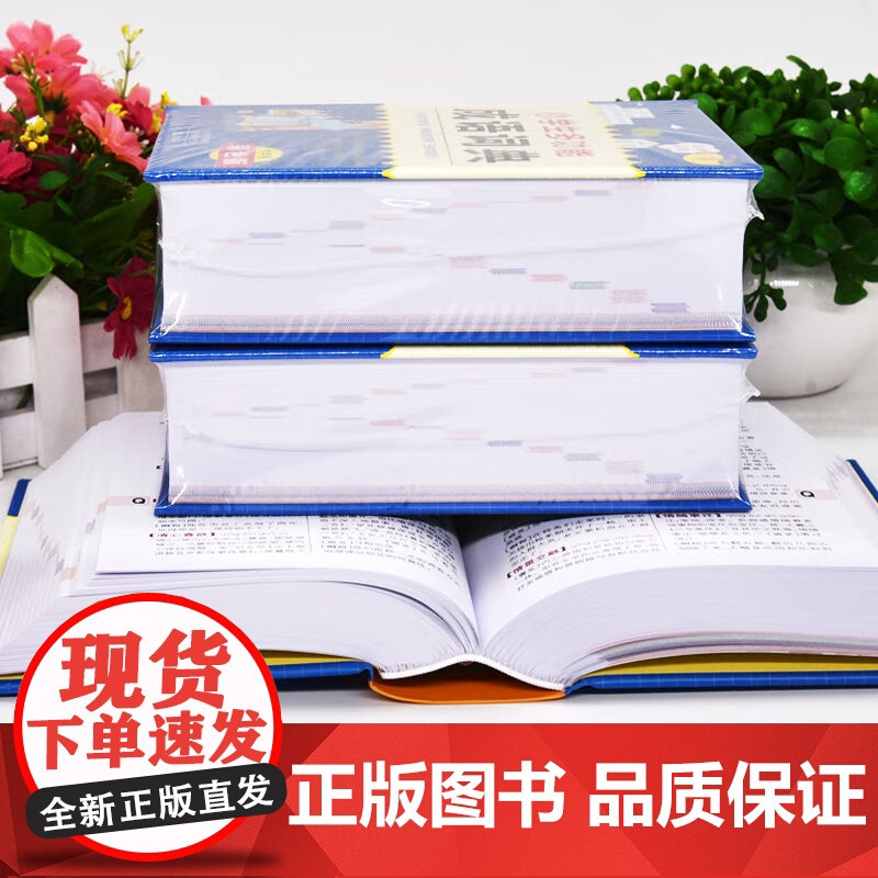 小学生专用多功能成语词典1-6年级人教版 非新华成语词典课本里的必背成语积累大全四字词语字典学生实用成语大词典带解释辞典高清大图
