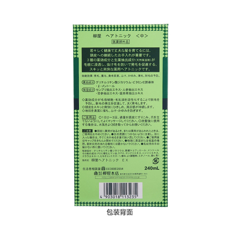 柳屋(YANAGIYA)日本发根营养液 洗护发清凉精华洗发水 养发防固 清洁护理头皮 240ml 一瓶装