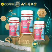 南京同仁堂减肥瘦身左旋肉碱魔芋咀嚼片