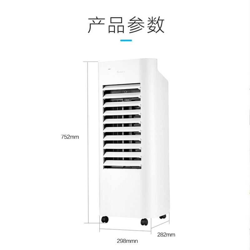 格力(GREE)空调扇KS-06X60D 遥控冷风扇 单冷 立式家用 大风量 轻音 6L小空调扇 预约定时电风扇 风扇