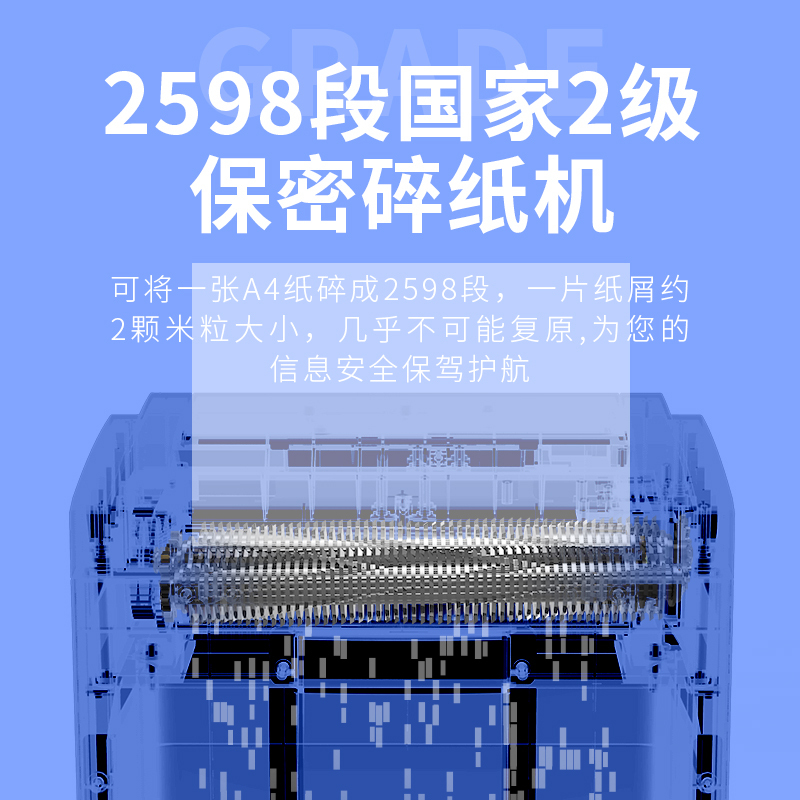 得力(deli)碎纸机 纸张文件粉碎机 家用大功率碎纸机米粒级高保密60分钟连续碎纸 米粒级高保密碎纸机 SE661