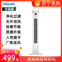 飞利浦(Philips)塔扇立式电风扇 落地扇 台扇 无叶风扇 摇头遥控卧室母婴节能低噪数码屏显 ACR2244TF