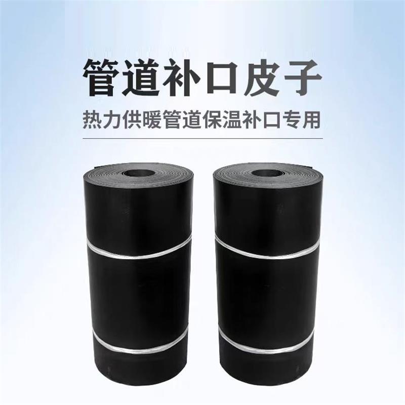 盛京联硕 保温管道接口皮子补口皮子(宽500mm长10米) 卷