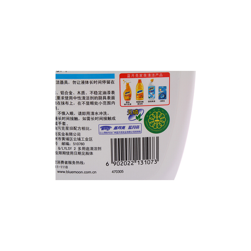 蓝月亮强力型油污克星500g + 强力型油污克星瓶补500g