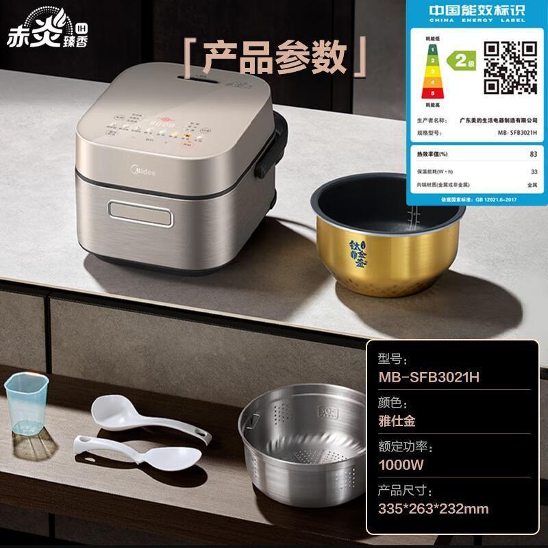 美的(Midea)智能电饭煲赤炎臻香3D立体IH加热3升电饭锅微压焖煮钛金鼎釜内胆定时预约SFB3021H(线下同款)