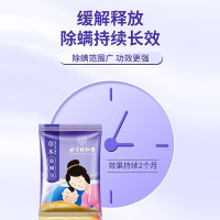 同仁堂草本除螨包家用去螨虫神器除螨床上用祛螨立净贴喷雾剂领航奉献草本除螨包15g*10包