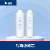 希力（XILI WATER）商用净水器滤芯配件 400G后两级滤芯 不含安装