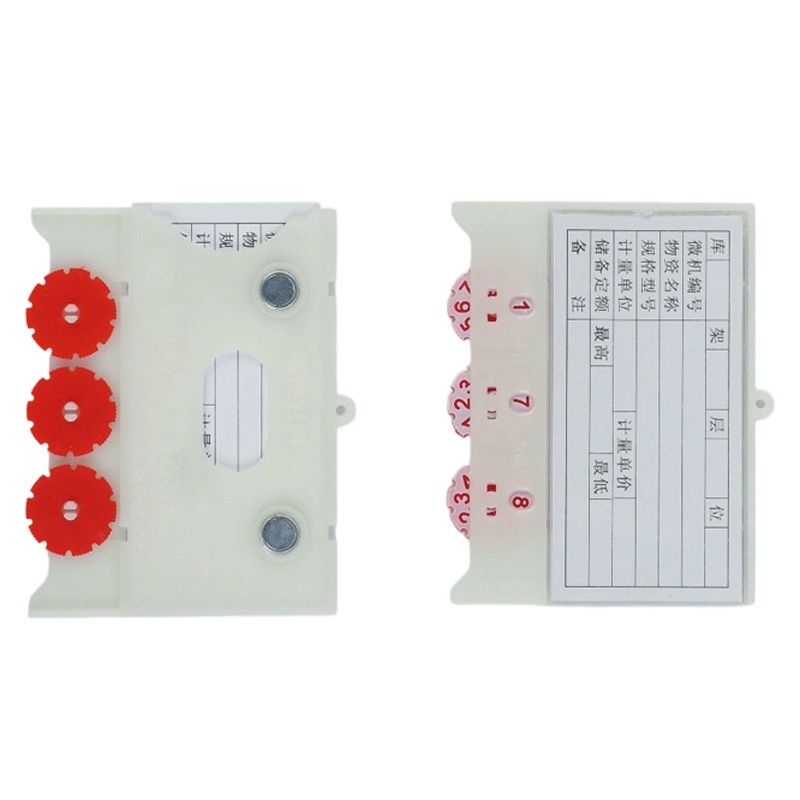 指臣货架标识卡三轮强磁个高清大图