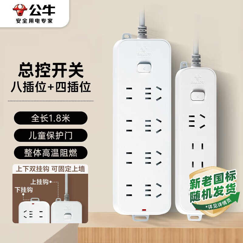 公牛智能防雷USB充电器GZL10 65W快充多口安全防护小巧便携