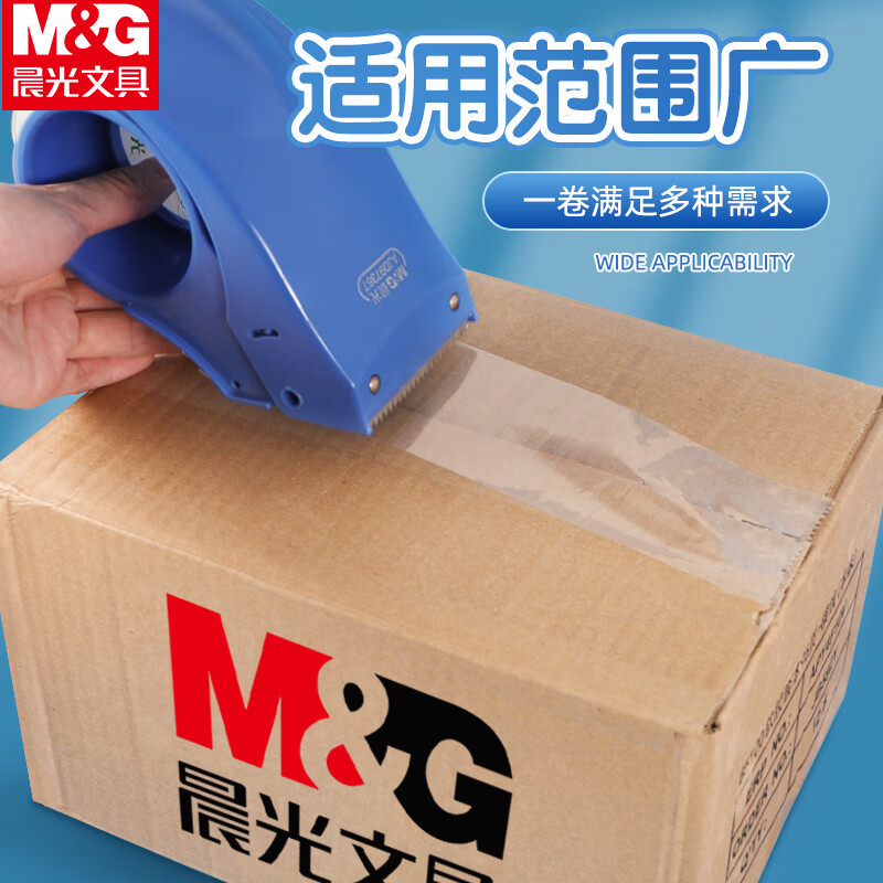 晨光封箱胶带60mm*150y5卷普透普惠吸附强力AJD95791高清大图