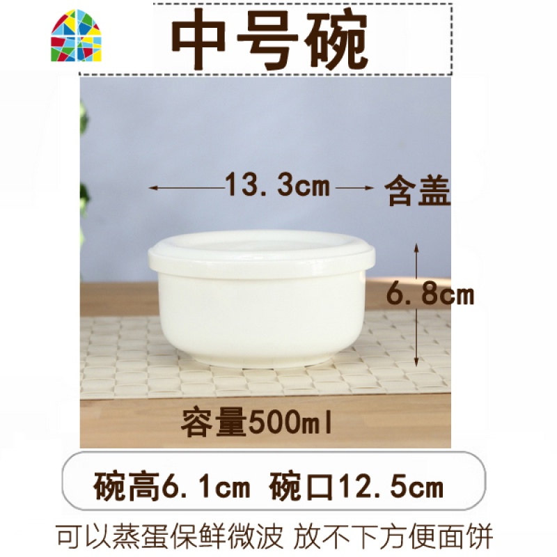 带盖碗 陶瓷4|5|6英寸 冰箱微波炉碗 瓷盖保鲜碗 FENGHOU 中号碗1件高清大图