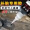 补胎胶水汽车真空胎修补划伤刮伤破洞内胎外胎修复强力补轮胎胶水 补胎胶水汽车真空胎修补划伤刮伤破洞内胎外胎修复强力补轮胎胶