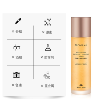 甄然虾青素水漾青春精华水提亮肤色改善暗沉补水保湿面部护肤品化妆水160ml