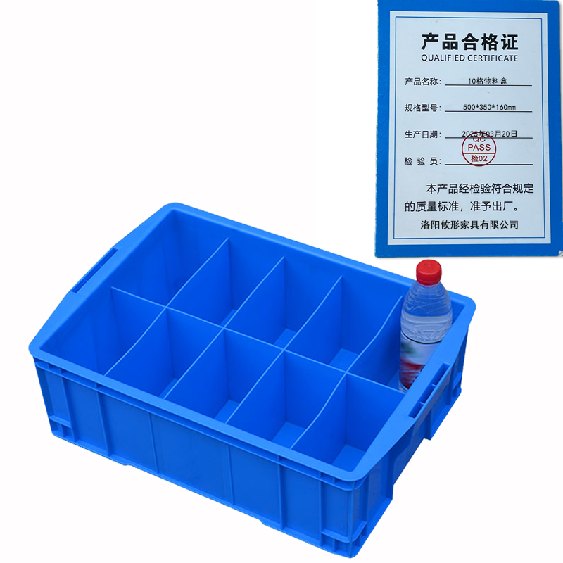 凌迪星10格物料盒500*350*160mm个高清大图