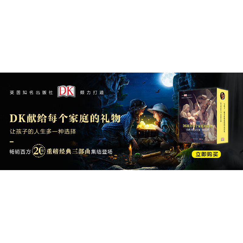 正版新书]“朦胧城市”系列:消失的边境线 [Les Cites Obscures高清大图