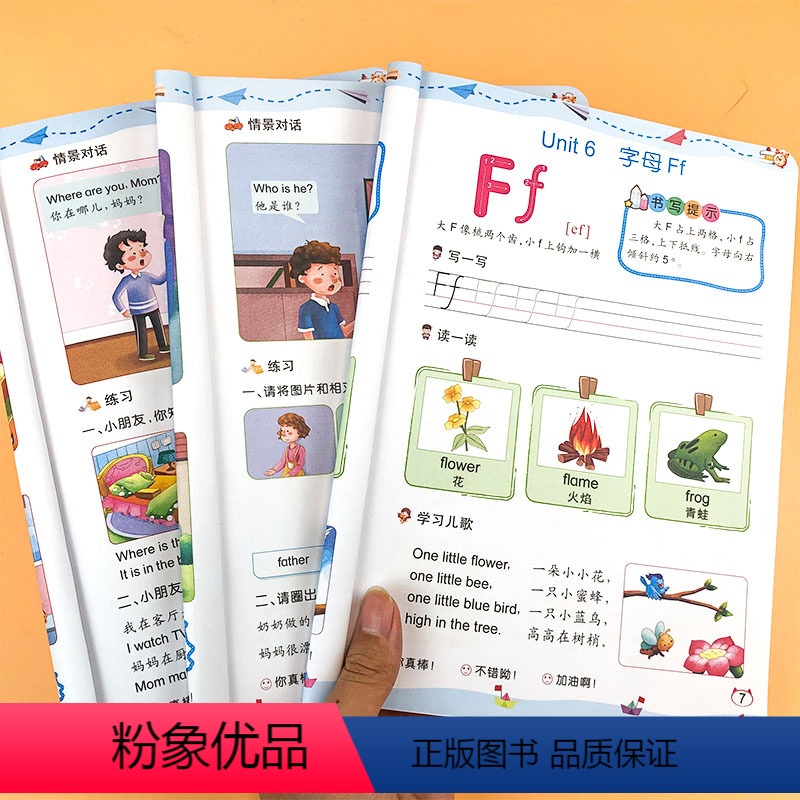 [正版]幼小衔接阶梯教程英语26个英文字母书写描红幼升小英语单词情景对话学前大班3-4-5-6岁早教拼读练习册儿童启蒙高清大图
