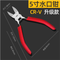 HD 5寸镍铁工艺防生锈抗氧化手工钳子多功能diy工具 红宾镍铁5寸弹簧【斜口钳】