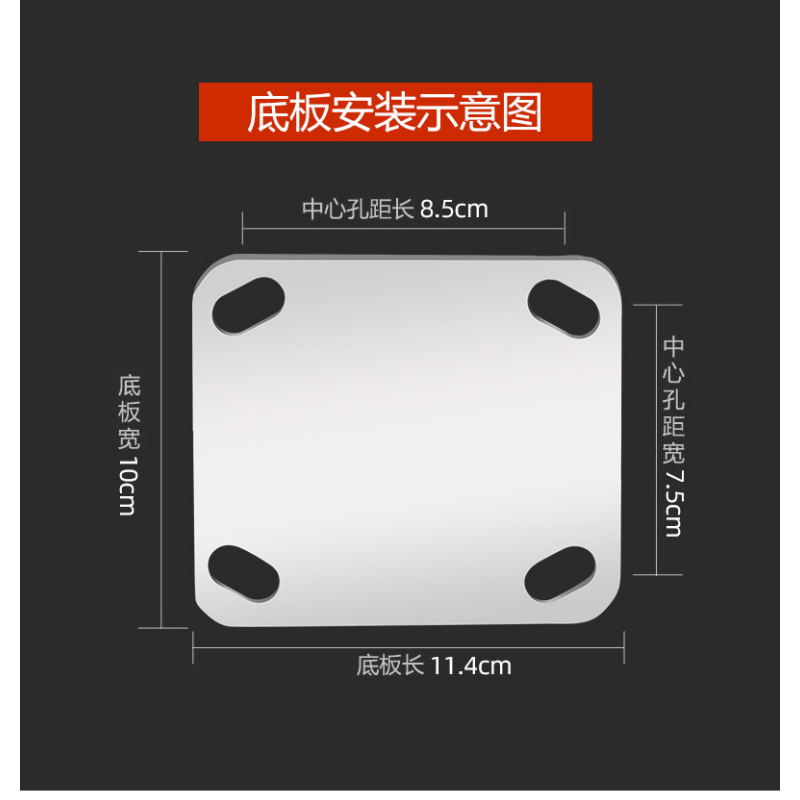攸形 脚轮高清大图