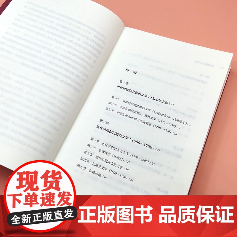 [外研社]新编德语文学简史高清大图