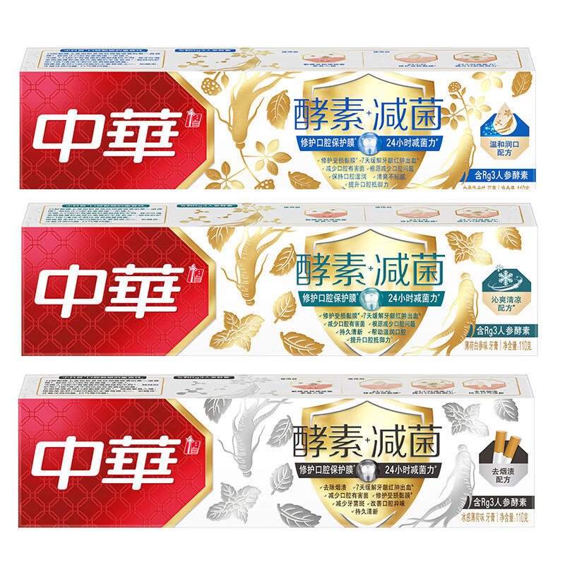 中华酵素减菌牙膏 含氟亮白 修护牙龈粘膜 清新口气去黄去渍 冰感薄荷味 110G