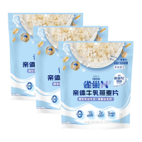 【3袋】雀巢N3牛乳麦片原味350g