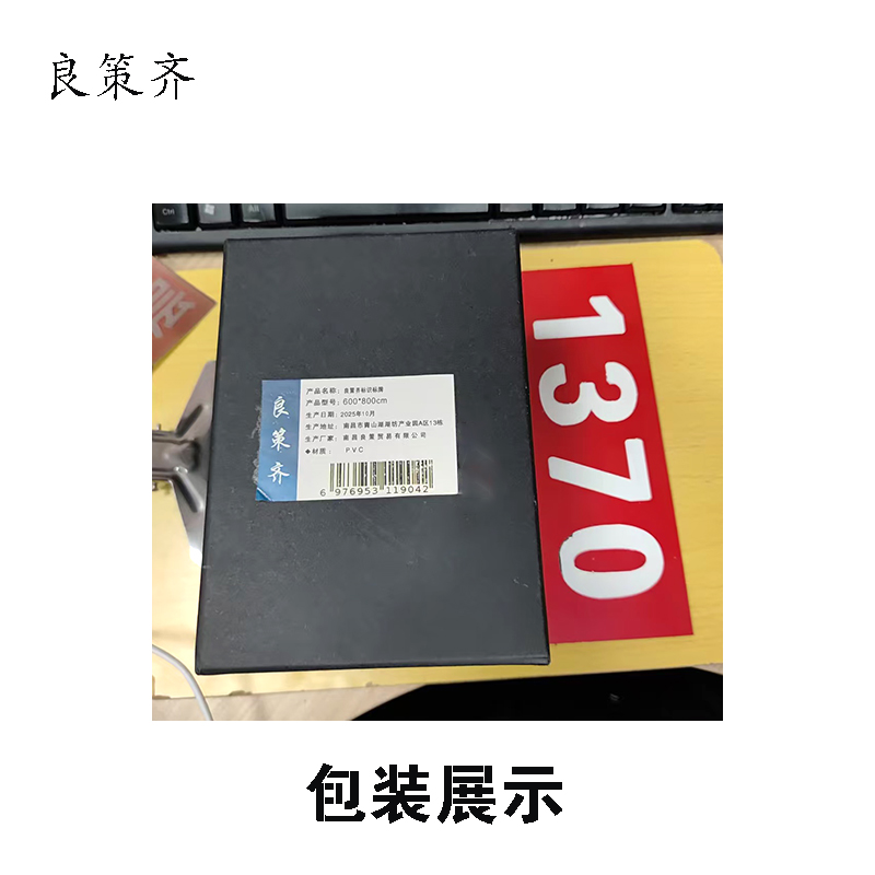 良策齐标识标牌600*800cm块高清大图