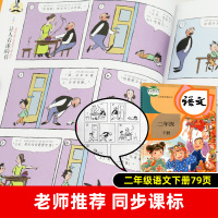 父与子书全集彩色注音版漫画书正版小学生原版全套一二年级课外书必读老师推荐阅读经典父与子漫画书全集完整版三四五年级经典书目