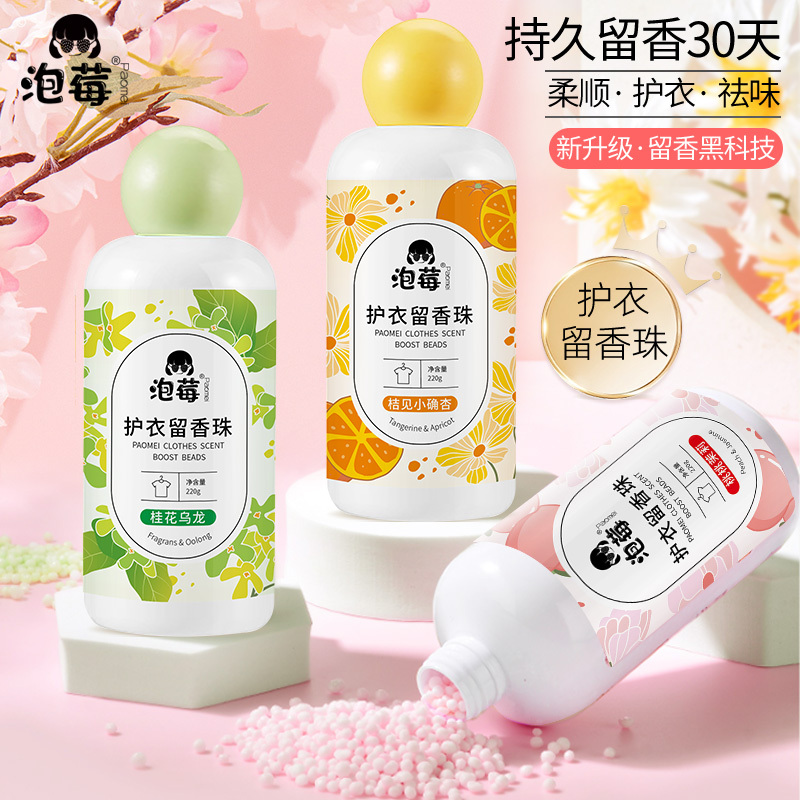 泡莓护衣留香珠220g*6高清大图