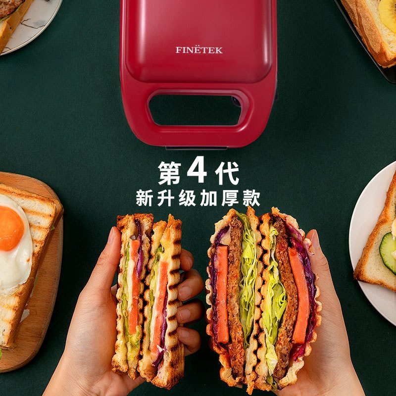 FINETEK 出口日本原款电饼铛魔法包迷你三明治炉早餐机轻食机华夫饼家用多功能双面加热吐司三明治机