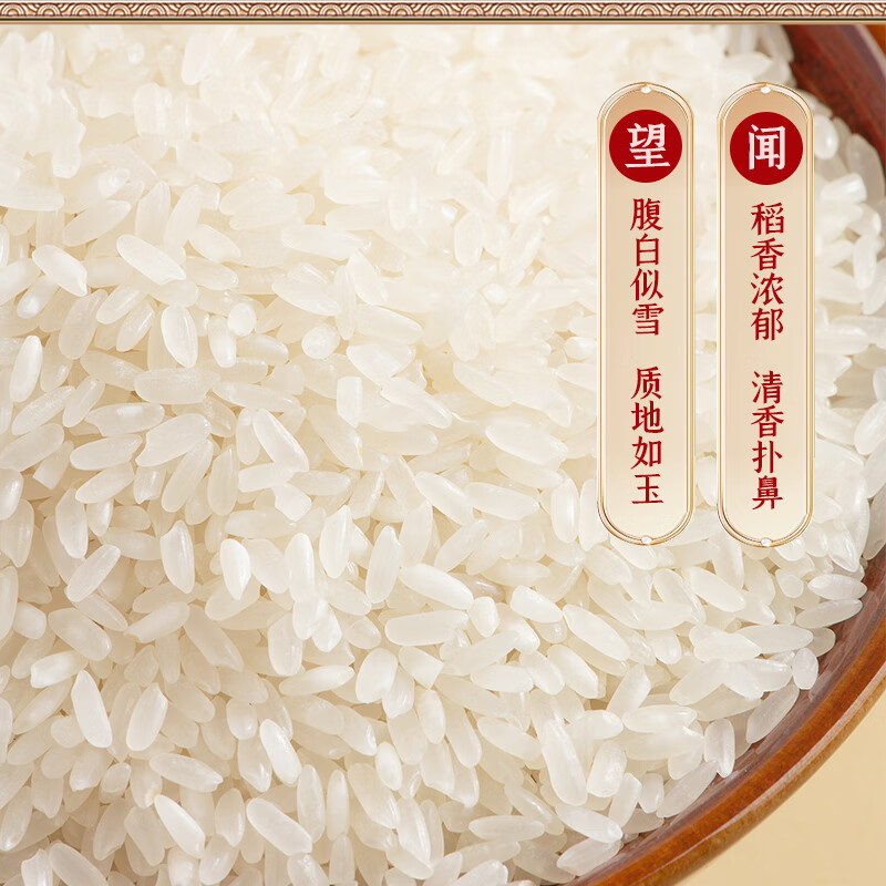 裕道府 来碗好饭尊选五常大米 5kg高清大图