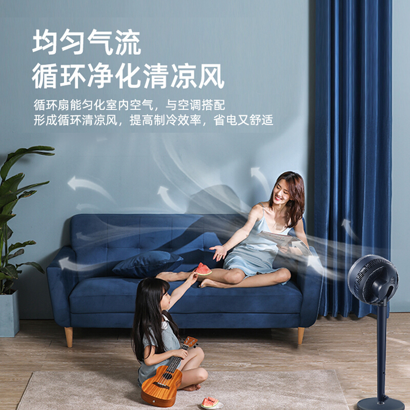 美的(Midea)电风扇空气循环扇FGD24WDJ 蓝黑色家用台式落地轻音变频智能操控负离子除菌涡轮对流电扇