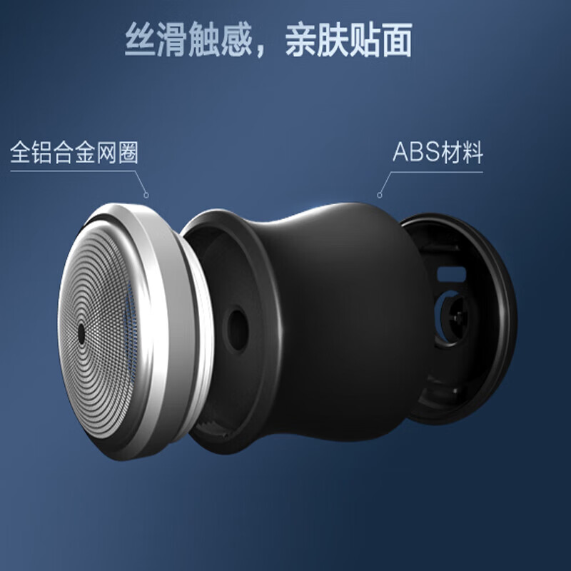 海尔 (Haier)迷你剃须刀HSD2-2213高清大图