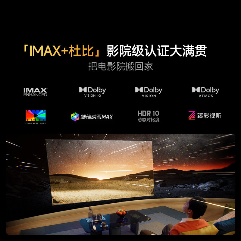 Vidda X Mini 100英寸超高清智能液晶电视一级能效家电以旧换新100VX3Q高清大图