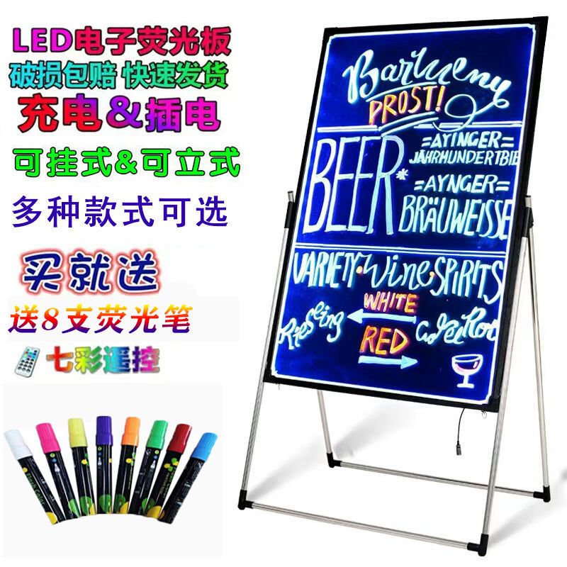 30*40悬挂式一支笔(不含遥控器) led充电荧光板发光黑板广告牌发光字手写板立式店铺展示牌荧光屏