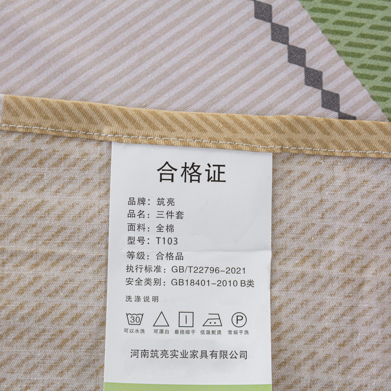 筑亮 三件套 T103 套高清大图