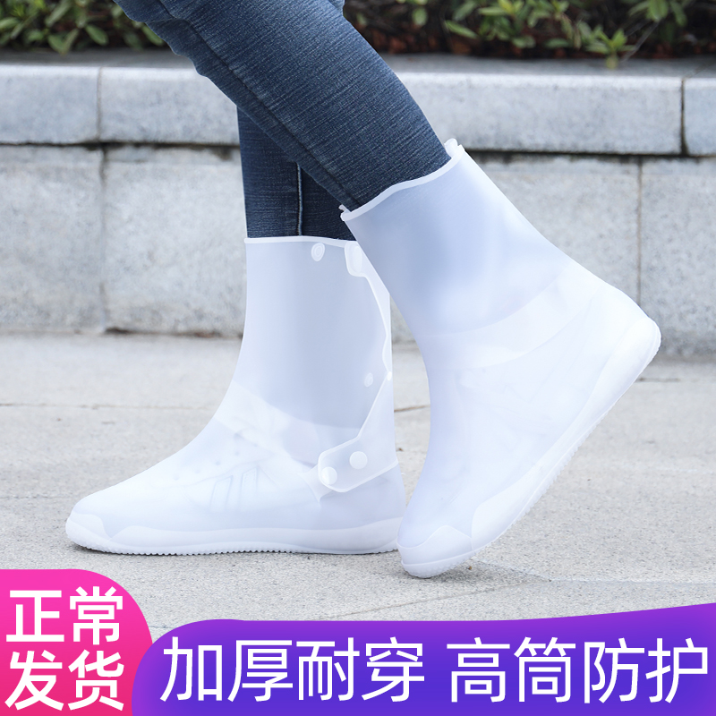 正雨鞋套防水防滑加厚耐磨时尚新款无缝防雨水9063高清大图