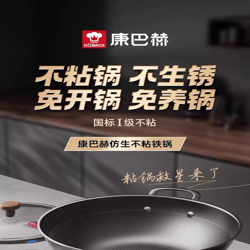 康巴赫铁锅不粘锅平底家用无涂层防锈燃气灶电磁炉专用免开炒菜锅30CM[配胡桃木锅铲]高清大图