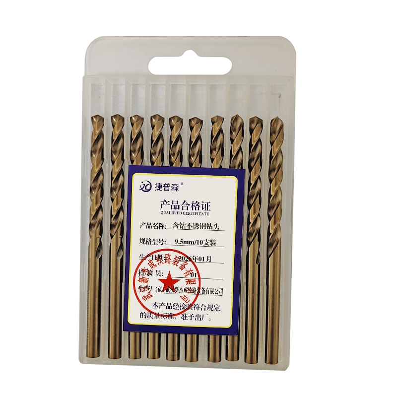 捷普森 含钴不锈钢钻头9.5mm/10支装高清大图