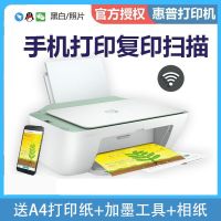 惠普(HP)2722无线彩色喷墨打印机一体机 彩色家用照片打印机 家庭学生作业多功能 A4连供小型家用办公 学生打印作业打印机一体机(打印复印扫描)替代2621/2628 套餐二
