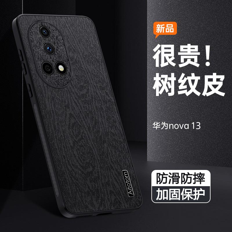 可波 磨砂树脂纹防摔华为nova13手机壳磨砂手感华为nova13pro手机壳镜头全包边超薄保护壳防摔壳
