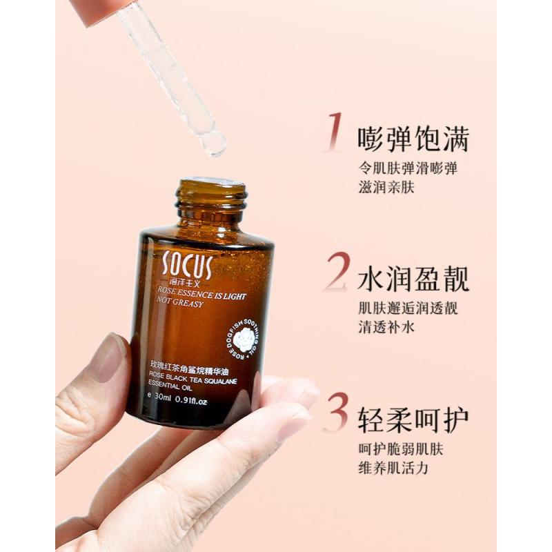 海洋主义角鲨烷精华油面部护肤精油收缩毛孔保湿舒缓抗氧化精华液保湿滋润